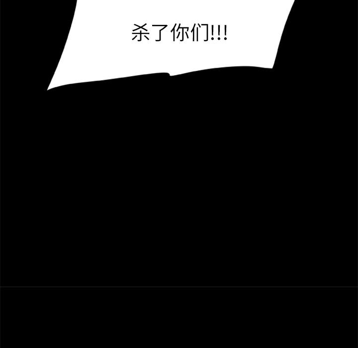屍去本性 第15章 第6页