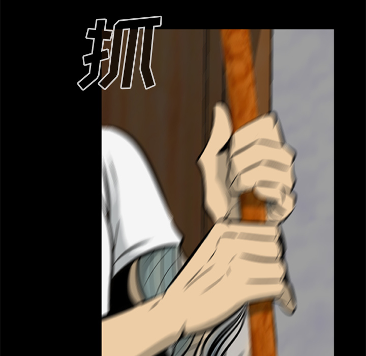 屍去本性 第15章 第11页