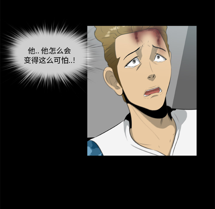 屍去本性 第15章 第7页