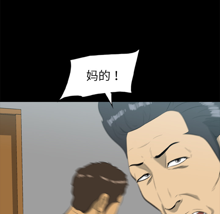 屍去本性 第15章 第8页
