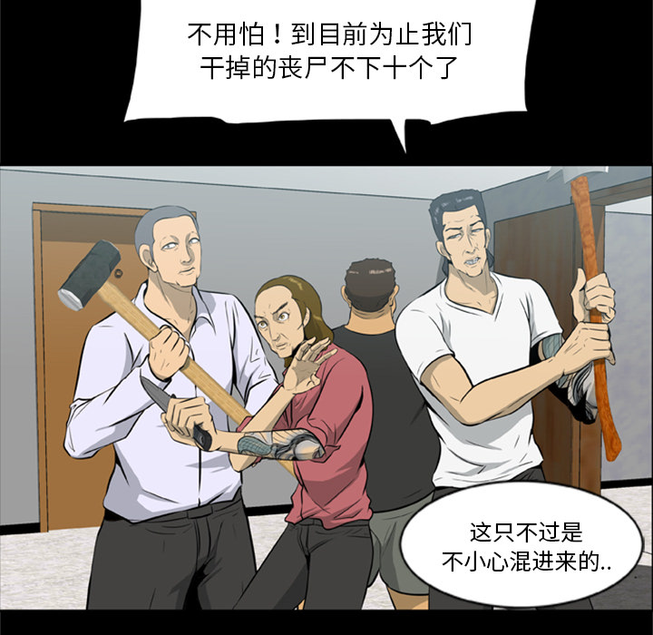 屍去本性 第15章 第13页