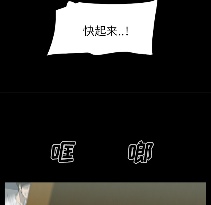 屍去本性 第15章 第35页