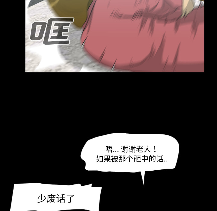 屍去本性 第15章 第33页