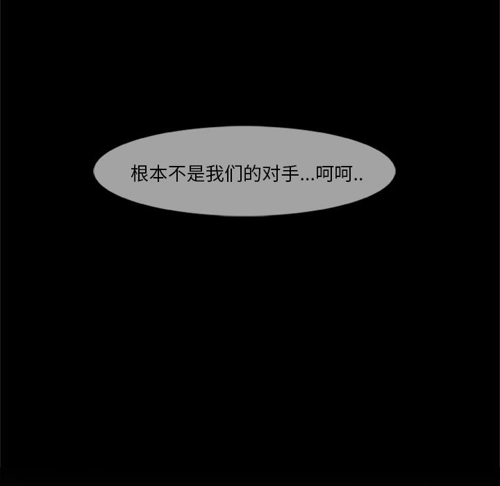 屍去本性 第15章 第14页