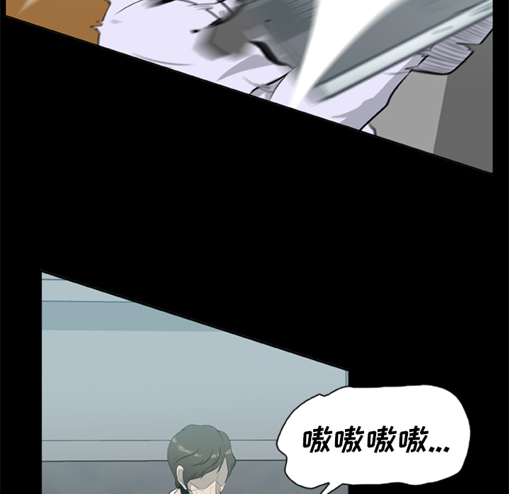 屍去本性 第15章 第19页