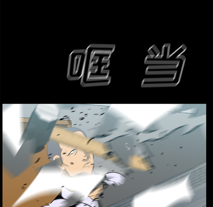 屍去本性 第15章 第18页