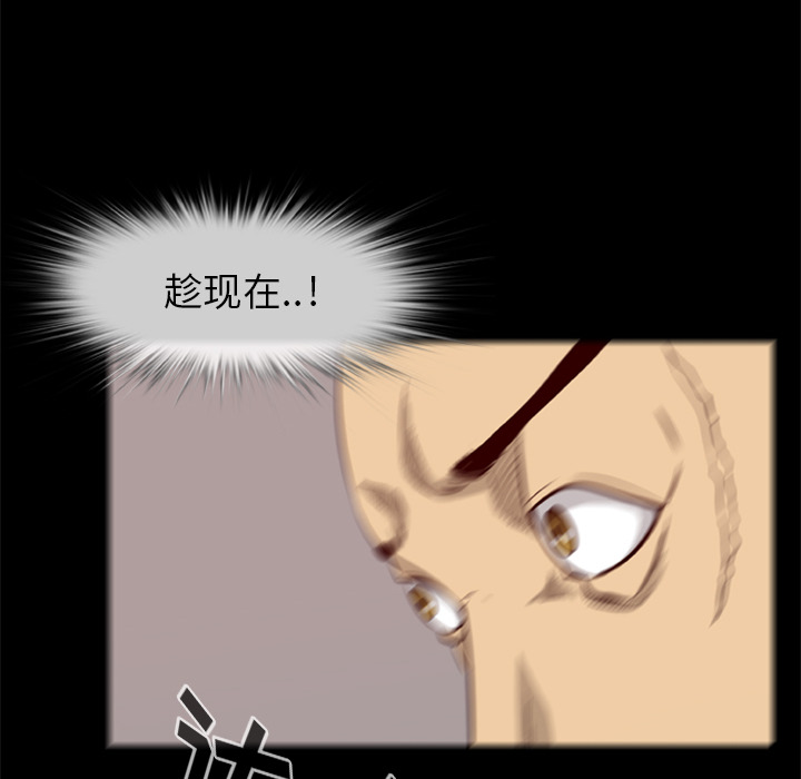 屍去本性 第15章 第21页