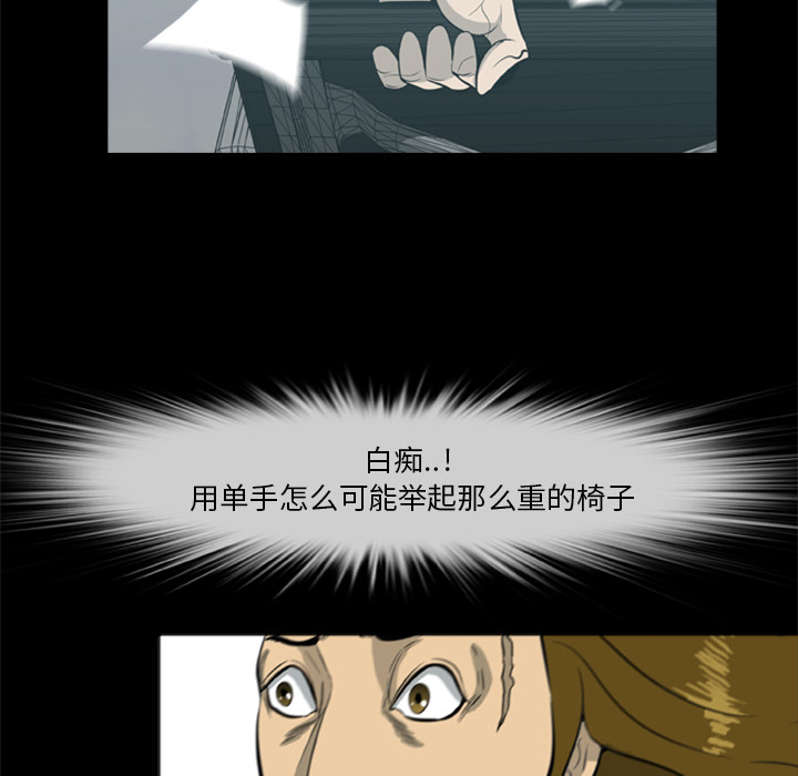 屍去本性 第15章 第26页
