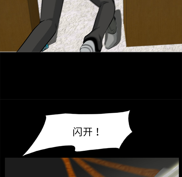 屍去本性 第15章 第29页