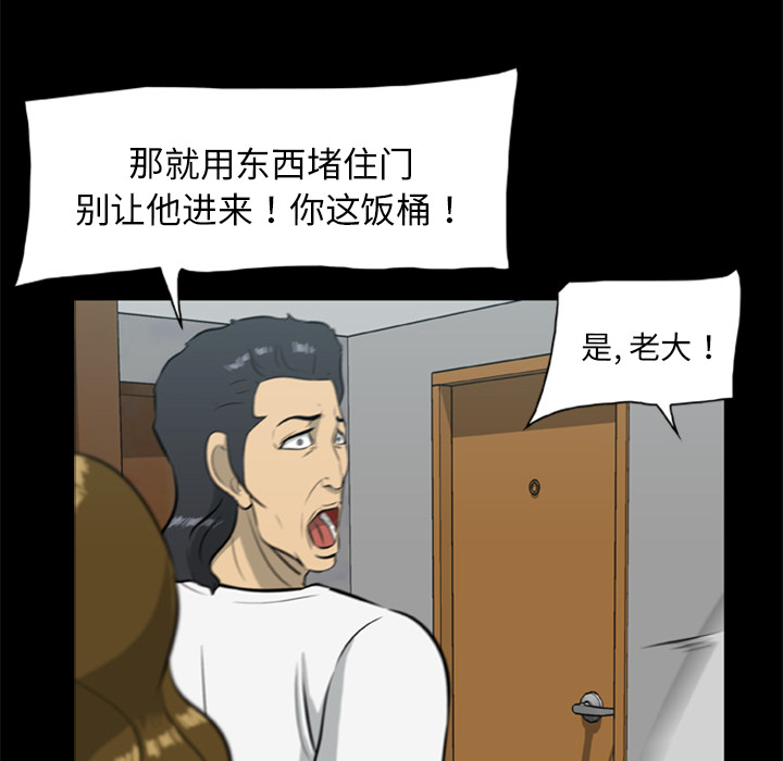 屍去本性 第15章 第47页