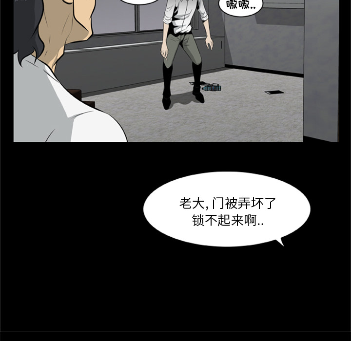 屍去本性 第15章 第46页