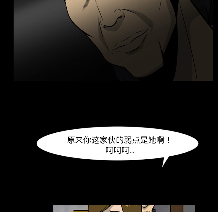 屍去本性 第15章 第55页