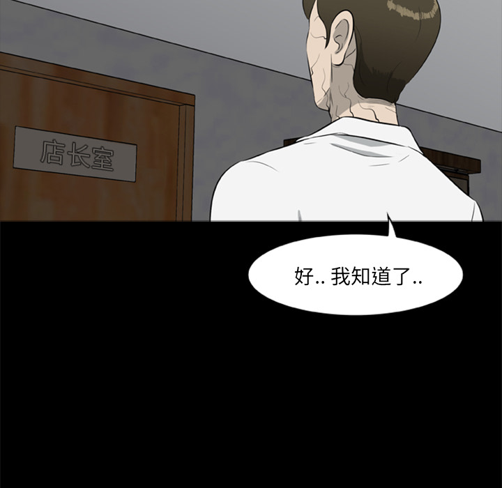 屍去本性 第15章 第63页