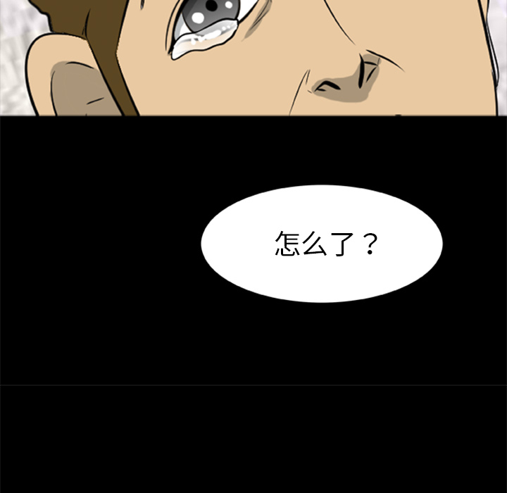 屍去本性 第15章 第70页