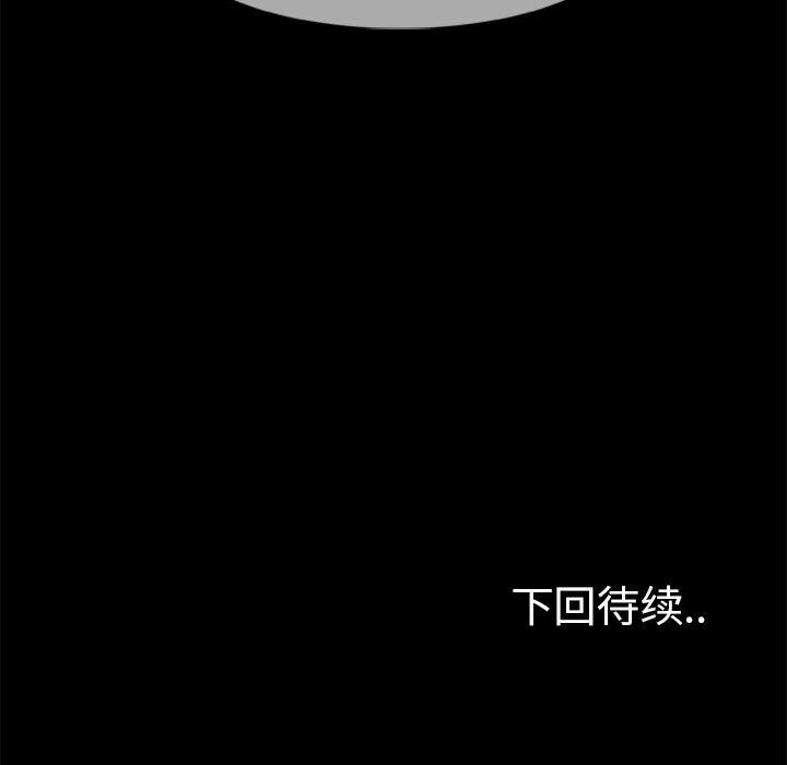 屍去本性 第15章 第74页