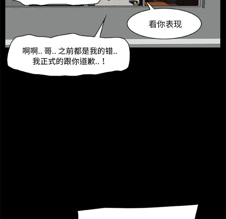屍去本性 第16章 第8页