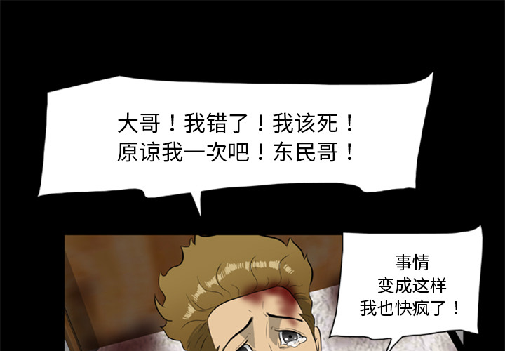 屍去本性 第16章 第1页