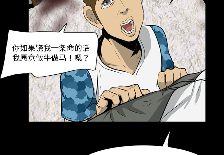 屍去本性 第16章 第2页