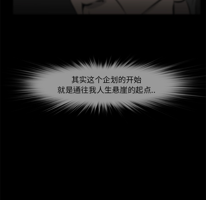 屍去本性 第16章 第19页