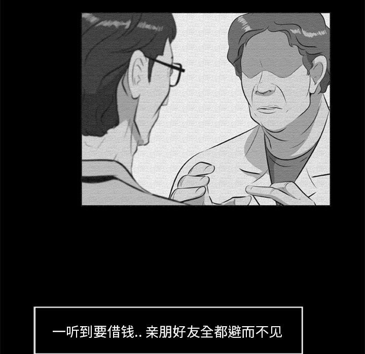 屍去本性 第16章 第23页