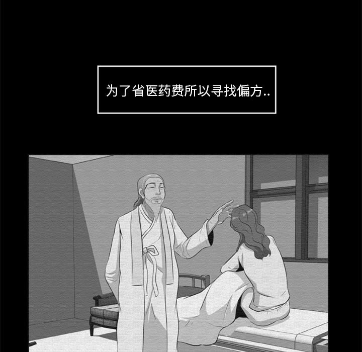 屍去本性 第16章 第25页
