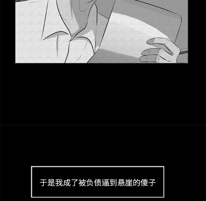 屍去本性 第16章 第27页