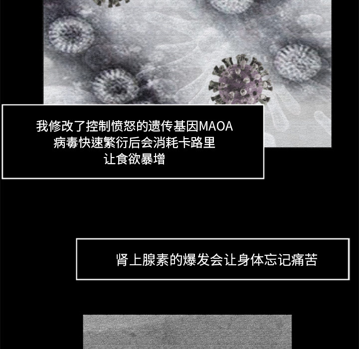 屍去本性 第16章 第35页