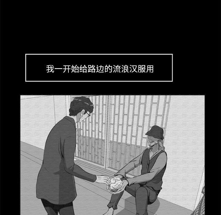 屍去本性 第16章 第37页