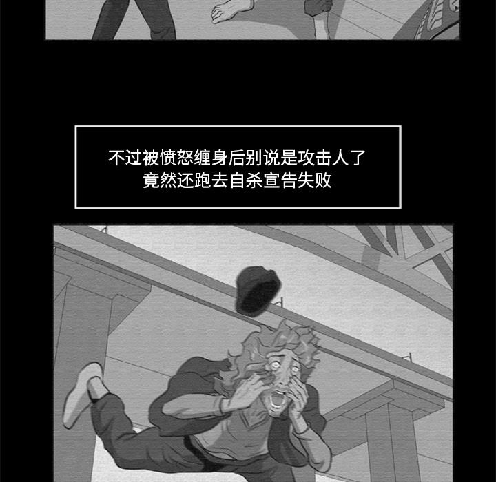 屍去本性 第16章 第38页