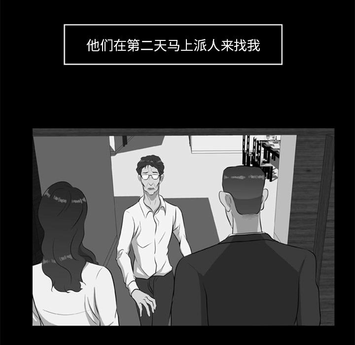 屍去本性 第16章 第44页