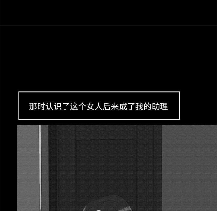 屍去本性 第16章 第45页