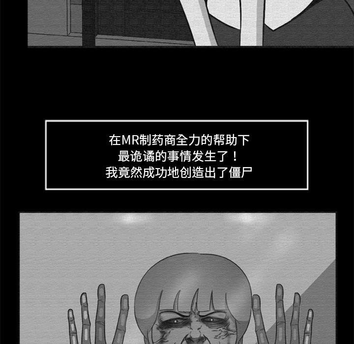 屍去本性 第16章 第47页