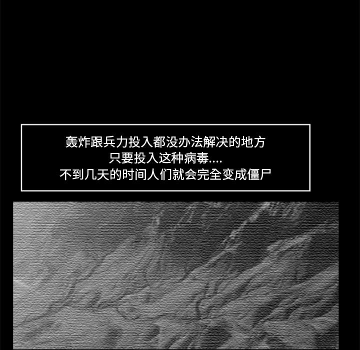 屍去本性 第16章 第51页