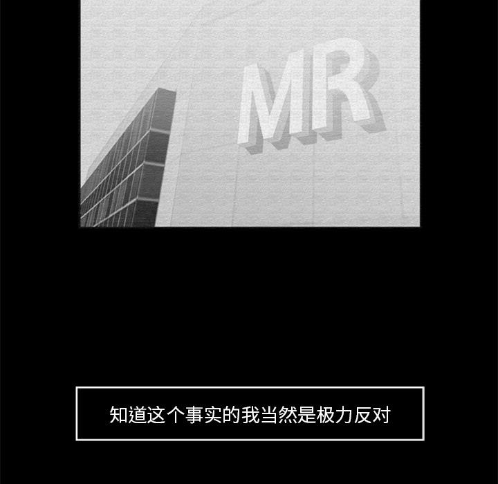 屍去本性 第16章 第53页