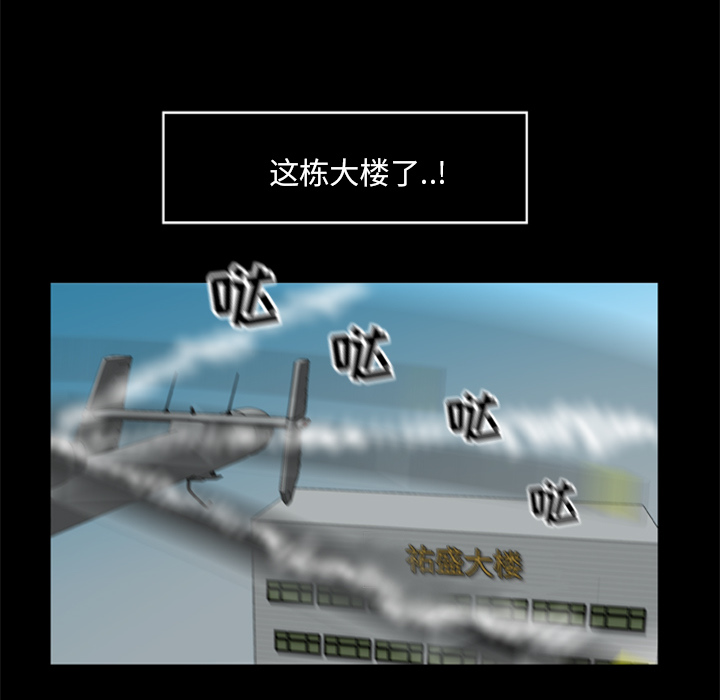 屍去本性 第16章 第65页