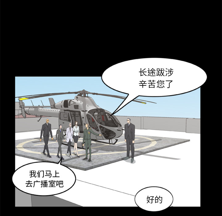 屍去本性 第16章 第66页