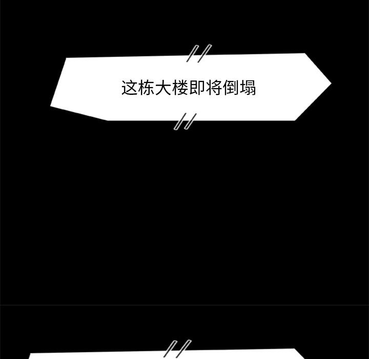 屍去本性 第17章 第5页