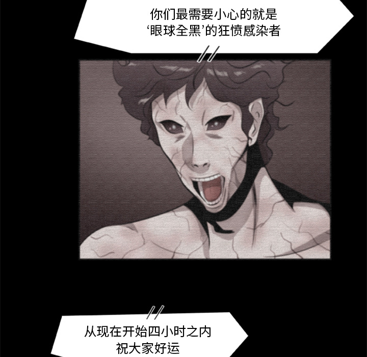 屍去本性 第17章 第7页
