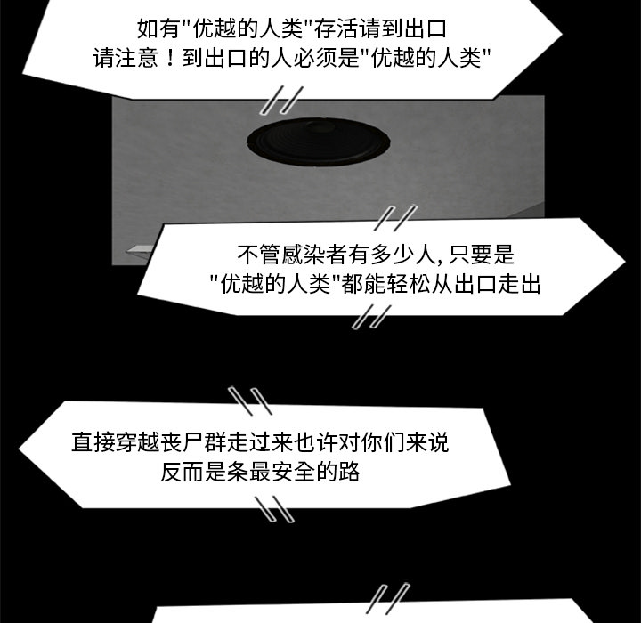 屍去本性 第17章 第6页
