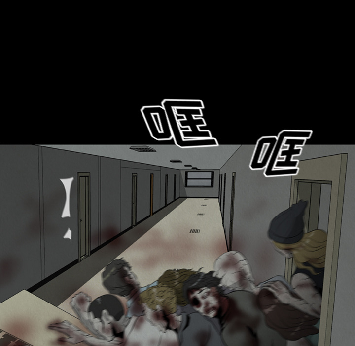 屍去本性 第17章 第13页