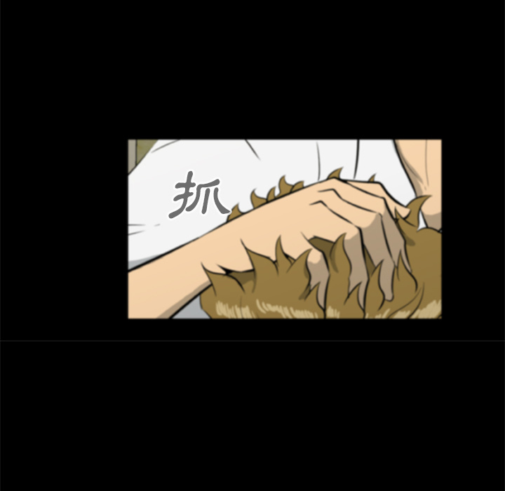 屍去本性 第17章 第17页