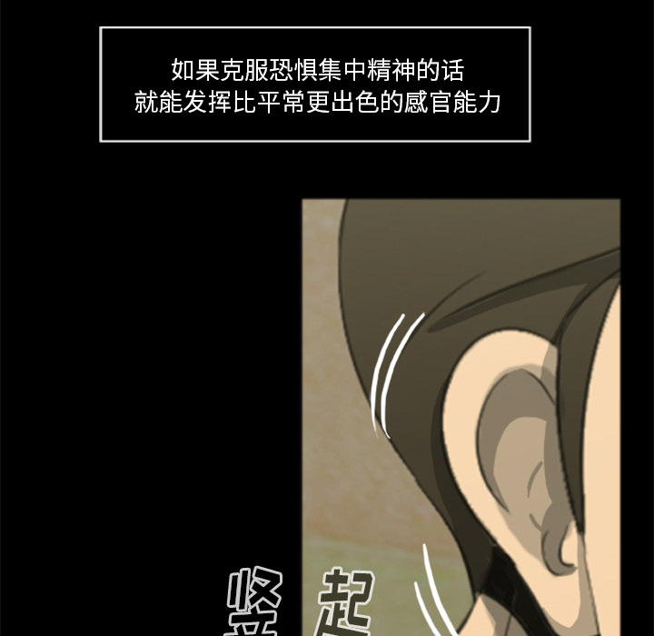 屍去本性 第17章 第19页