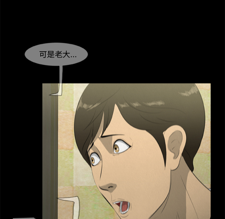 屍去本性 第17章 第25页