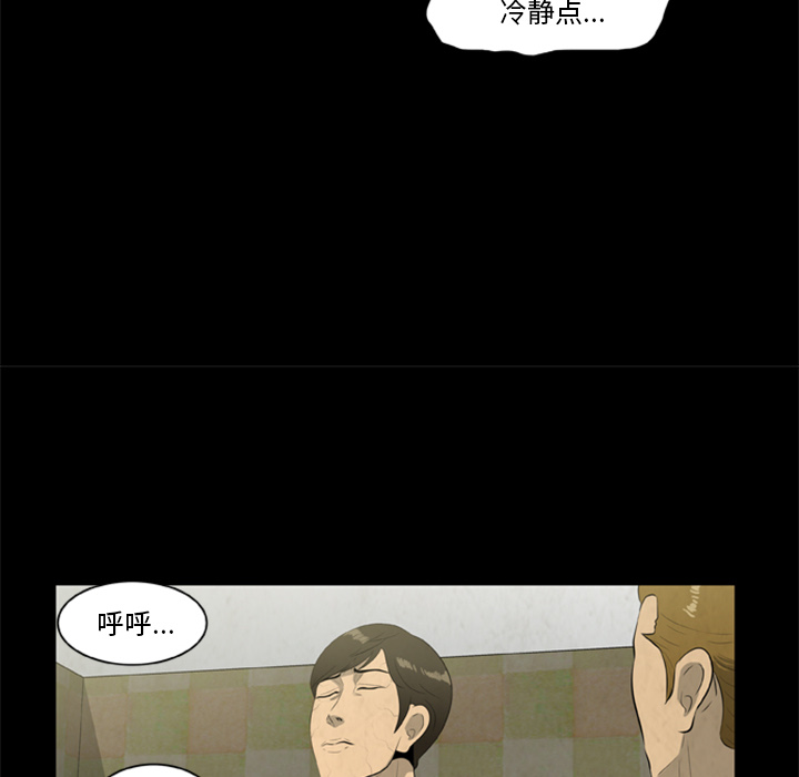 屍去本性 第17章 第29页