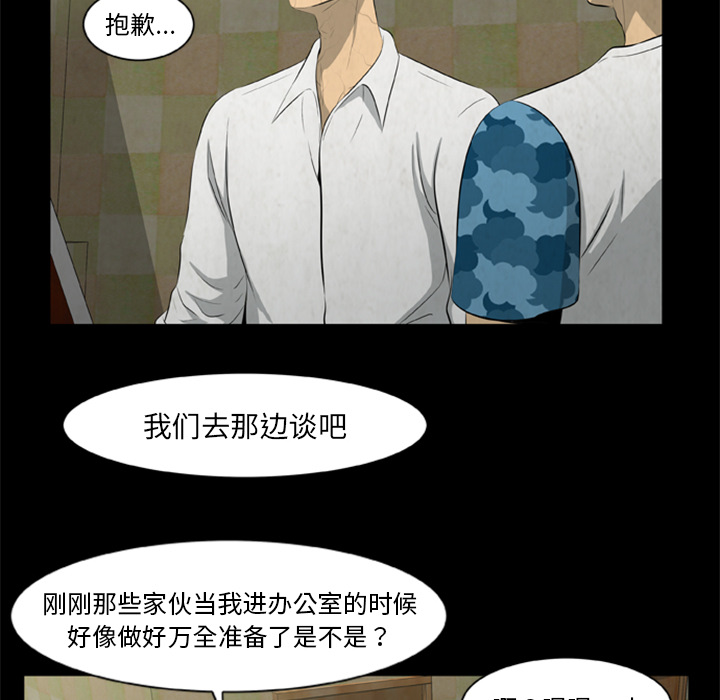 屍去本性 第17章 第30页