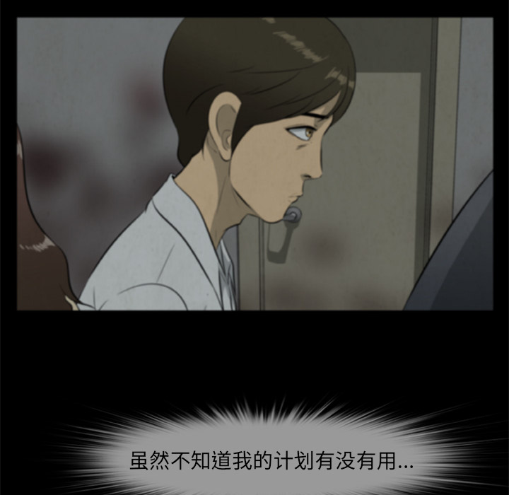 屍去本性 第17章 第37页