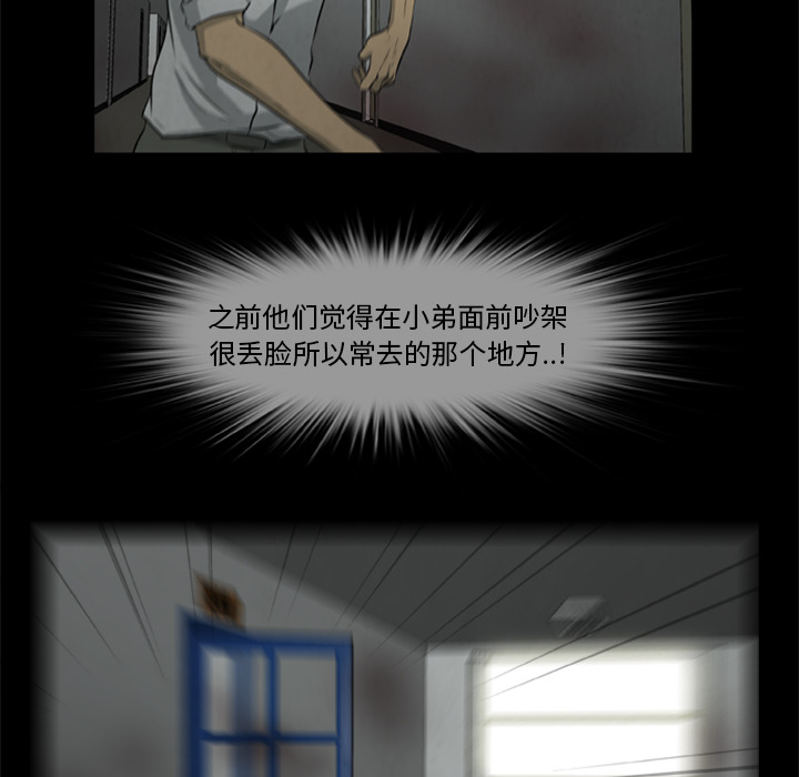 屍去本性 第17章 第42页