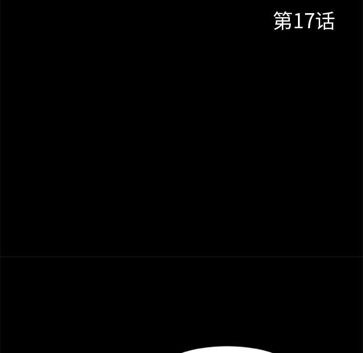 屍去本性 第17章 第48页