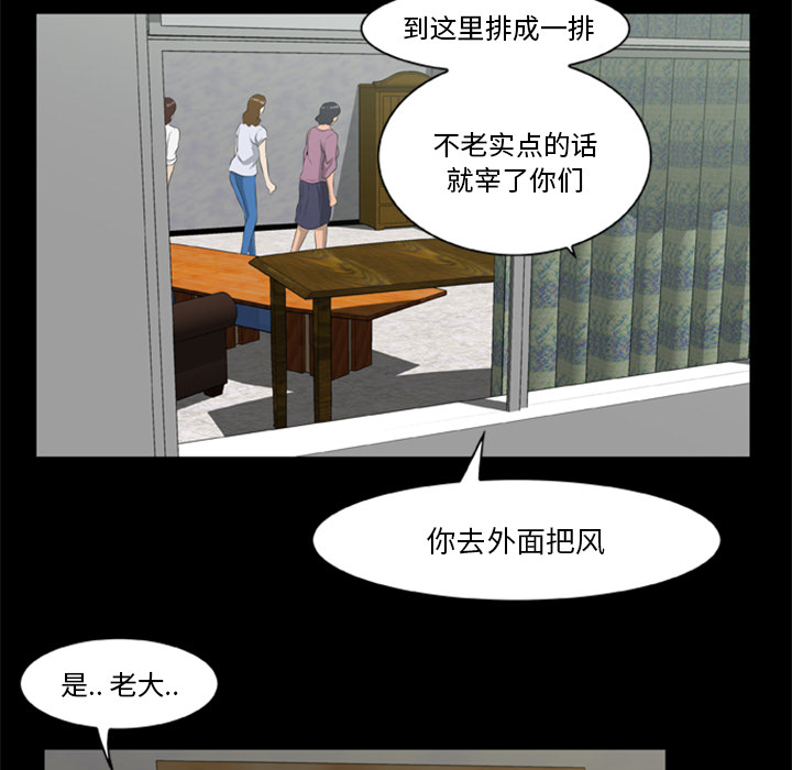 屍去本性 第17章 第49页