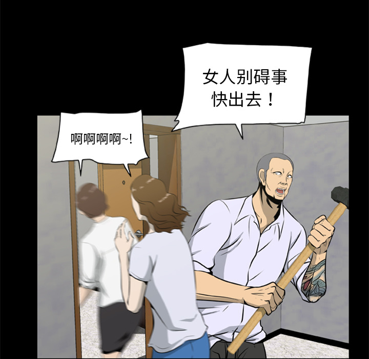 屍去本性 第17章 第56页